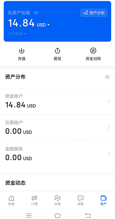 多币种资产汇总